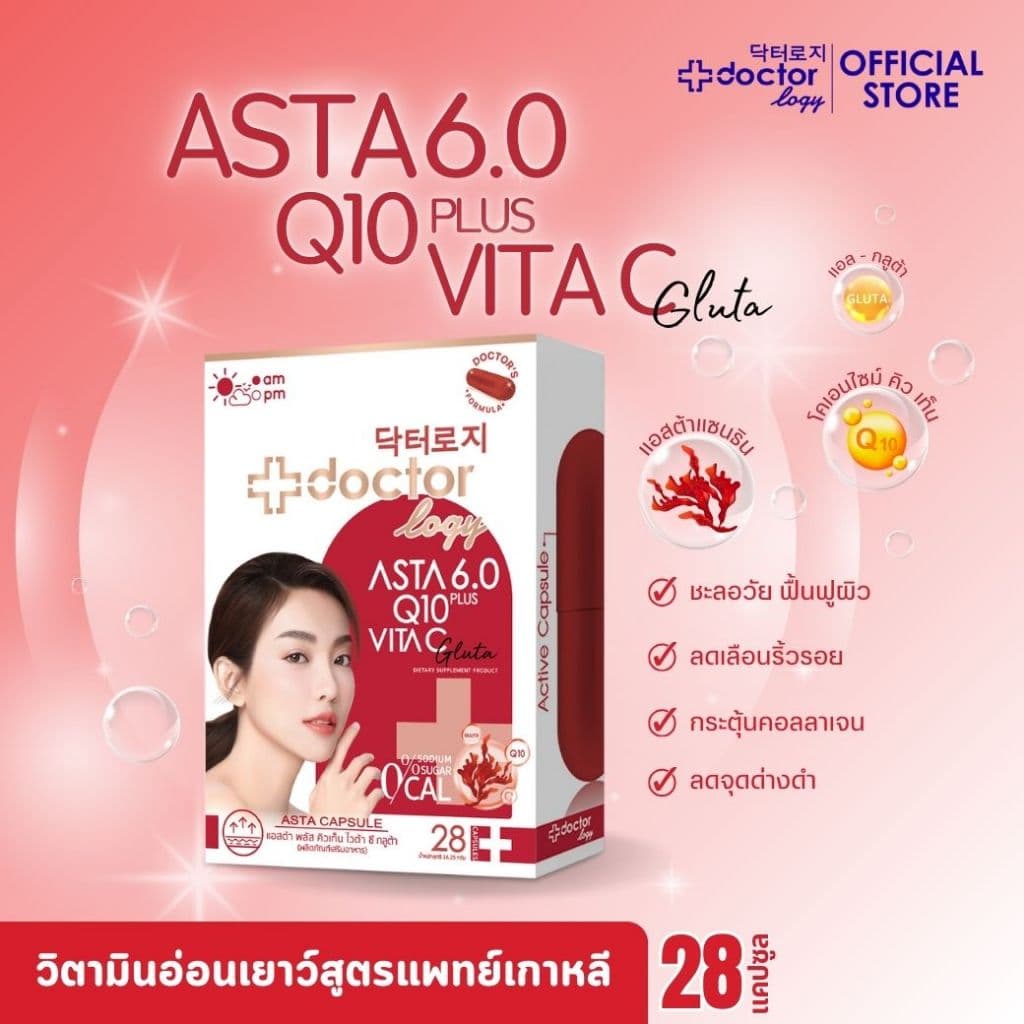 Doctorlogy Asta Plus Q10 Vita C Gluta 28 Capsule วิตามินฟื้นฟูผิว ลดเลือนริ้วรอย ลดจุดด่างดำ ต้านอนุมูลอิสระ รูปที่ 1
