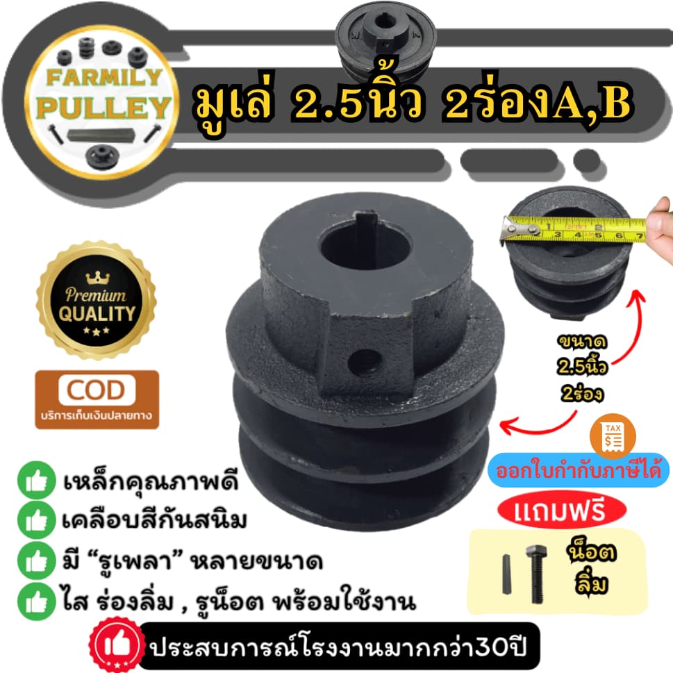 มูเล่ 2.5นิ้ว 2ร่องA/B มูเล่สายพาน ฟรีลิ่ม+น็อต Pulley มาตรฐาน30ปี VKมูเล่ของแท้ รูปที่ 9