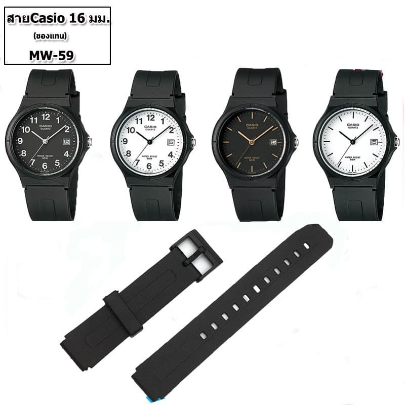 สายนาฬิกาข้อมือคาสิโอ Casio รุ่น MW-59 สายนาฬิกาข้อมือผู้ชาย-ผู้หญิงขนาด 16 มม.สีดำคุณภาพสูง ไม่เหม็นอับ ประกอบเองได้เลย รูปที่ 7