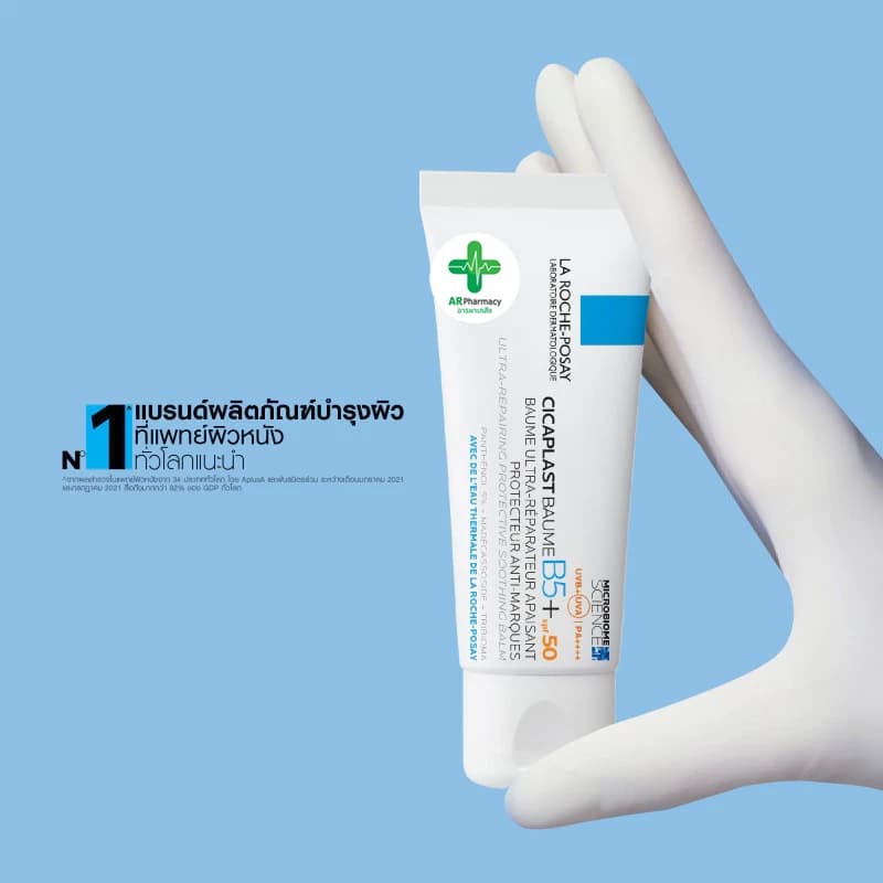 แท้100% La Roche-Posay CICAPLAST BAUME B5+ SPF50 40 ml. ลา โรช-โพเซย์ บาล์มบำรุงผิว พร้อมกันแดด SPF50 รูปที่ 5
