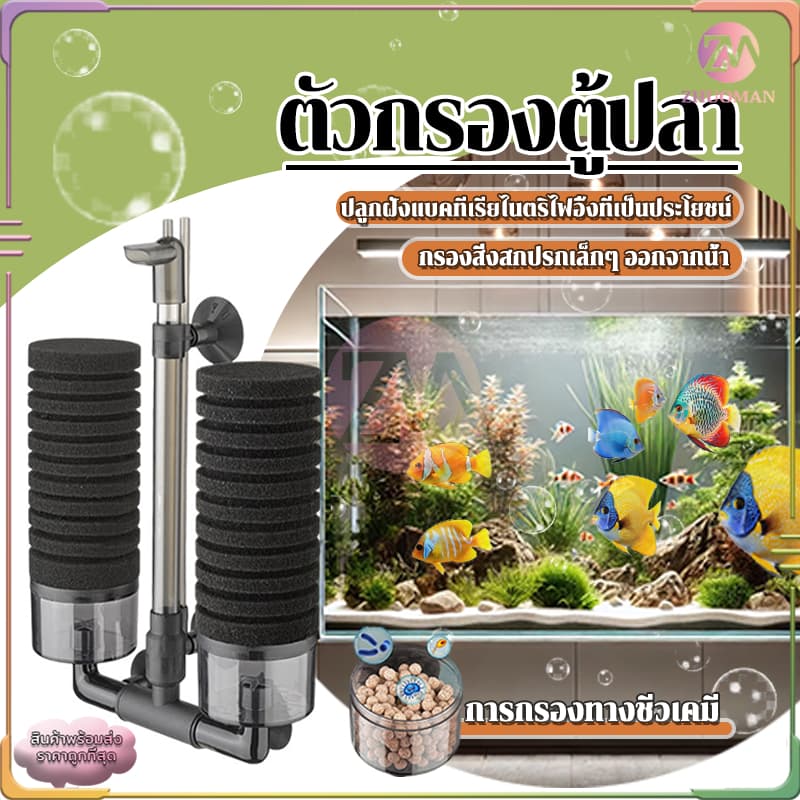 ตัวกรองตู้ปลา กรองแขวน กรองแขวนตู้ปลา กรองฟองน้ำอย่างดี กรองน้ําตู้ปลา ช่วยกรองให้น้ำใส เพิ่มออกซิเจน อุปกรณ์​ตู้ปลา รูปที่ 1
