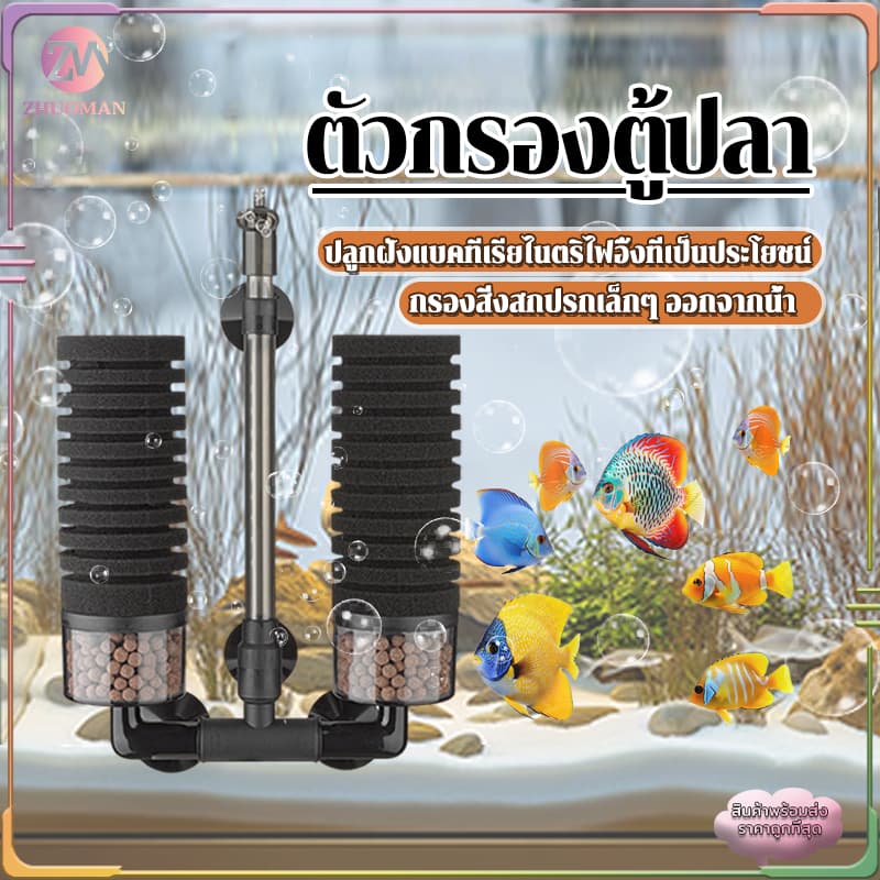 ตัวกรองตู้ปลา กรองแขวน กรองแขวนตู้ปลา กรองฟองน้ำอย่างดี กรองน้ําตู้ปลา ช่วยกรองให้น้ำใส เพิ่มออกซิเจน อุปกรณ์​ตู้ปลา รูปที่ 3