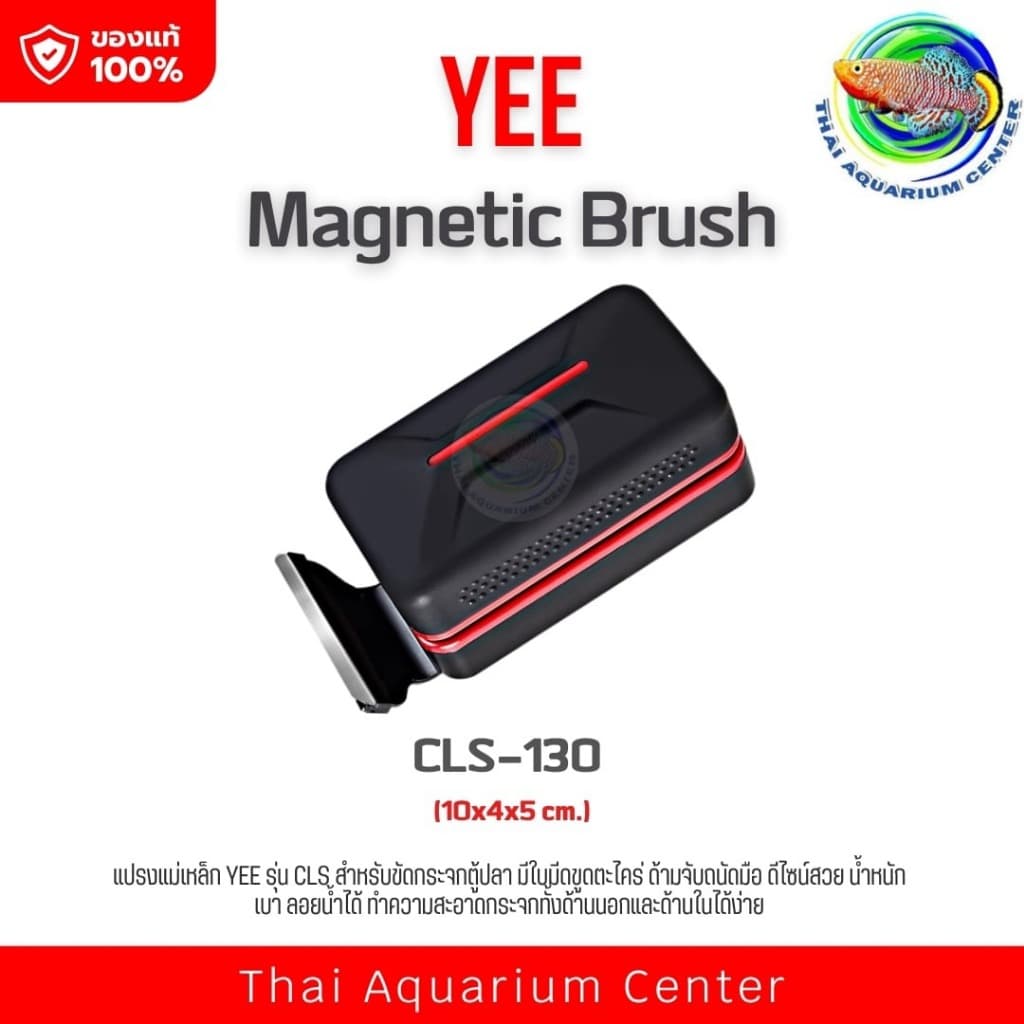 YEE แปรงแม่เหล็ก ขัดตู้ปลา รุ่นใหม่ล่าสุด Floating magnetic Glass Cleaner รูปที่ 4