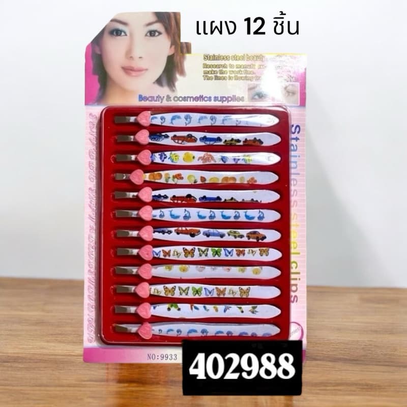 แหนบลาย 12 ชิ้น L015-1 รูปที่ 1