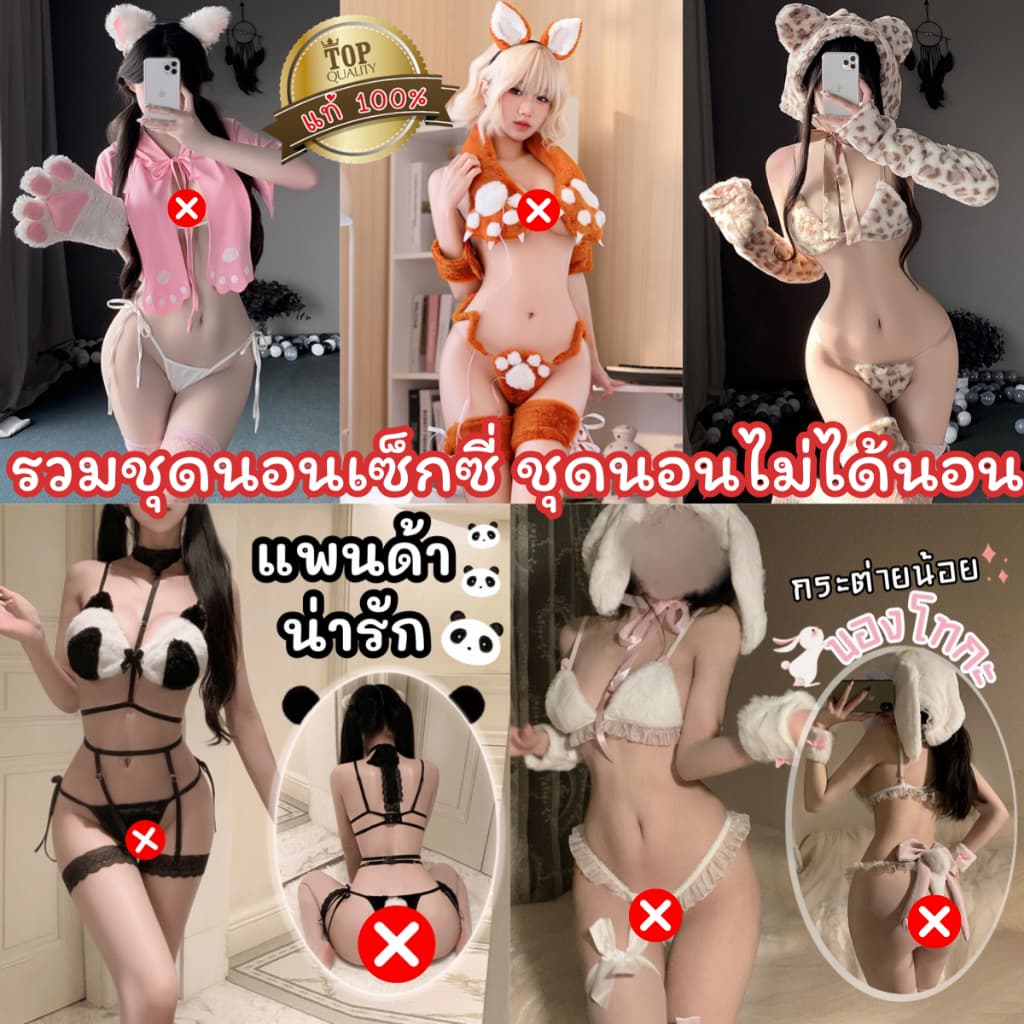 ชุดคอสเพลย์เเมว เซ็กซี่มีหลายแบบ ชุดนอนไม่ได้นอน SET-029 รูปที่ 1