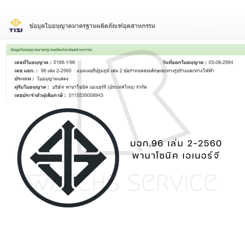 ถ่านกระดุมพานาโซนิคแบ่งก้อนCR2032/CR2025/CR2016/CR1220/CR1620/CR1616/CR1632/LR44 รูปที่ 4
