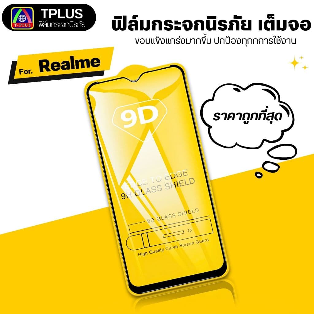 ฟิล์ม realme 15 15t note50 12proplus note60x note60 11x5g 15 7pro 6pro 9proplus 115g 5i รูปที่ 4