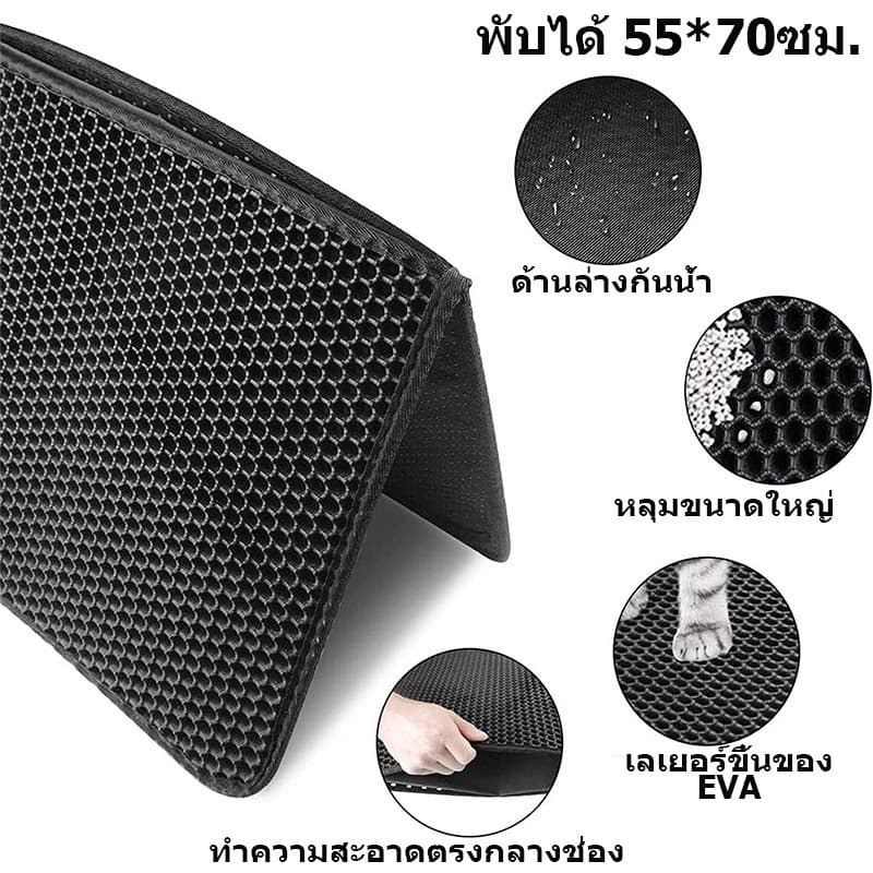 แผ่นดักทรายแมว พรมดักทรายแมว พรม 2 ชั้น EVA ช่วยดัก ทรายแมว ที่ติดตามเท้า แผ่น รอง ทรายแมว แผ่นรองจาน กันรั่ว เบาะ รูปที่ 2