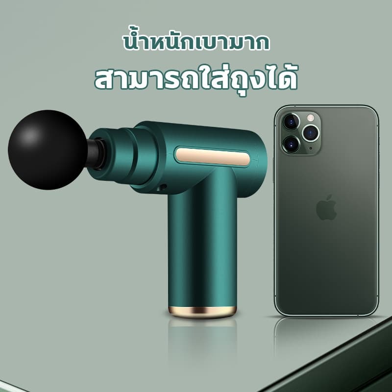 ปืนนวดกล้ามเนื้อ เครื่องนวดไฟฟ้า เครื่องนวดกล้า พร้อมหัวนวด 4 หัว ปรับได้ 6 ระดับ ปืนนวด เครื่องนวดมือถือ รูปที่ 3