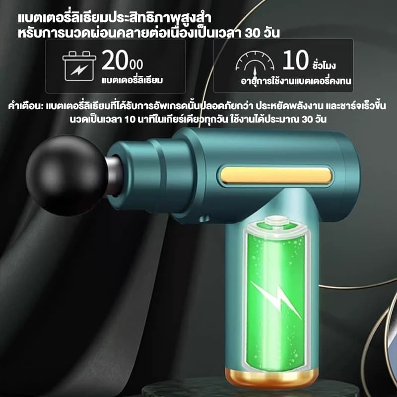 ปืนนวดกล้ามเนื้อ เครื่องนวดไฟฟ้า เครื่องนวดกล้า พร้อมหัวนวด 4 หัว ปรับได้ 6 ระดับ ปืนนวด เครื่องนวดมือถือ รูปที่ 7
