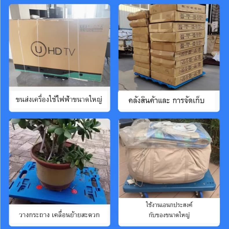 ฐานล้อ ขนาดที่ดีที่สุด 42*28 เซนติเมตร เข็นง่าย ไม่เกะกะ ล้อแข็งแรง วางสินค้าใหญ่กว่าฐานได้ เพราะฐานมีความ Balance รูปที่ 4