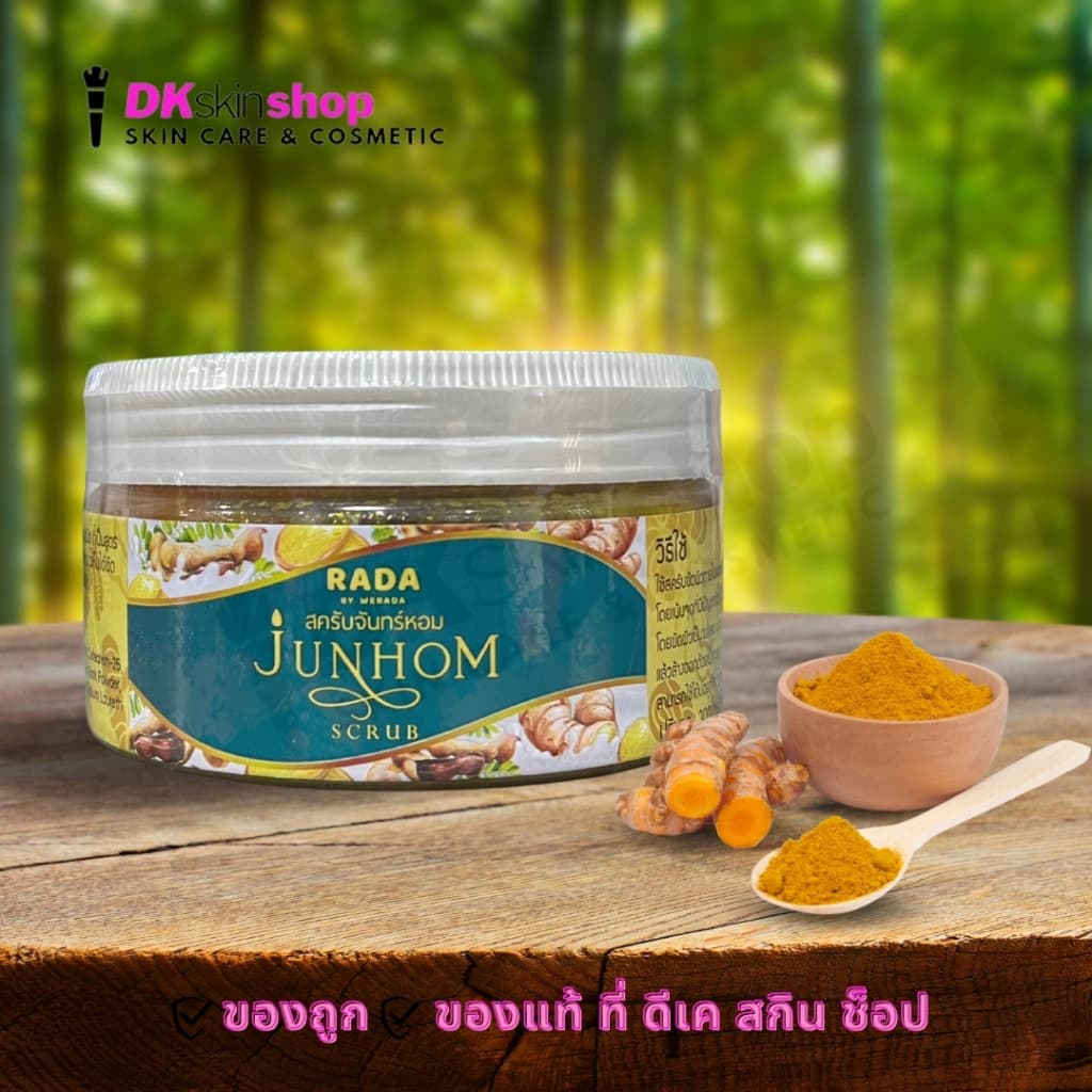 สครับจันทร์หอม Rada Junhom Scrub by Werada สครับผิว รูปที่ 2