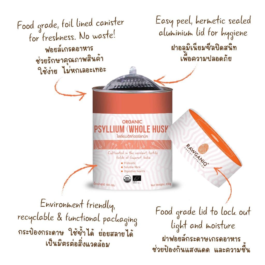 ไซเลียมฮัสค์ออร์แกนิค 100 กรัม นำเข้า มีผลแลป มีใบรับรองออร์แกนิค Organic Psyllium รูปที่ 2