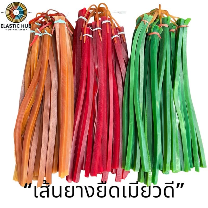 หนังยาง หนังสติ๊ก ยางหนังสติ๊ก พร้อมหนังรอง ราคาส่ง รูปที่ 1