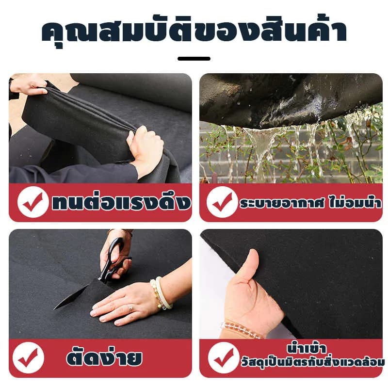 แผ่นปูดิน แผ่นปูหิน สีดำ สีขาว Geotextile ใยสังเคราะห์แบบ Non Woven - สำหรับงานจัดสวน แผ่นรองจัดสวนปู รูปที่ 4