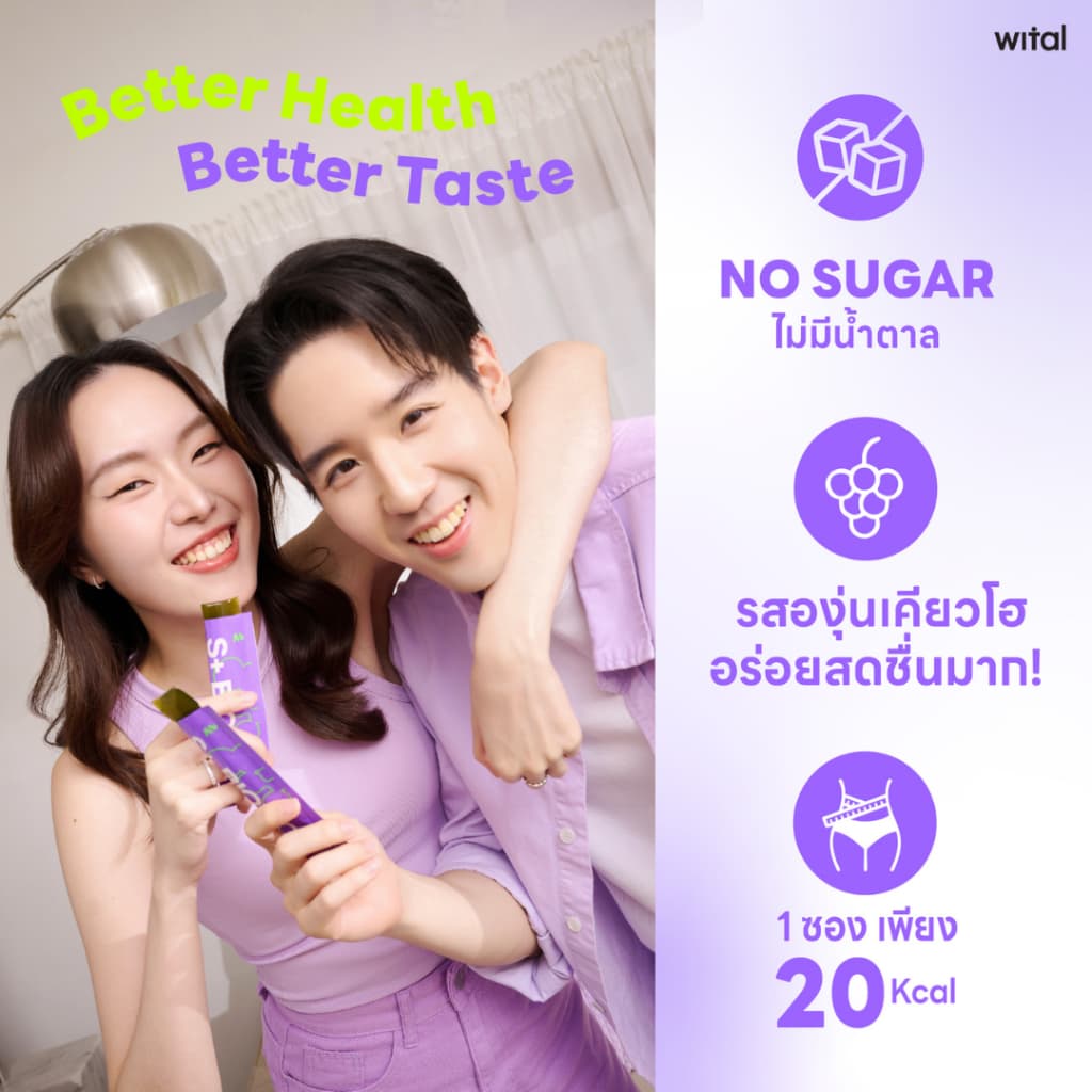 WITAL S+BIOTIC เจลลี่โพรไบโอติกส์ ปรับสมดุลลำไส้ คุมหิว เสริมระบบภูมิคุ้มกัน รูปที่ 7