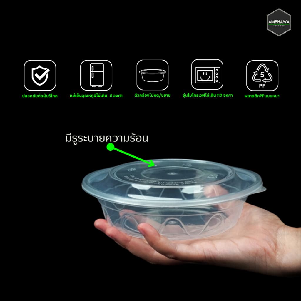 ถ้วยพลาสติกใส่ข้าวพร้อมฝา สามารถเข้าไมโครเวฟได้ 450/550/750/1000/1500 ml รูปที่ 3