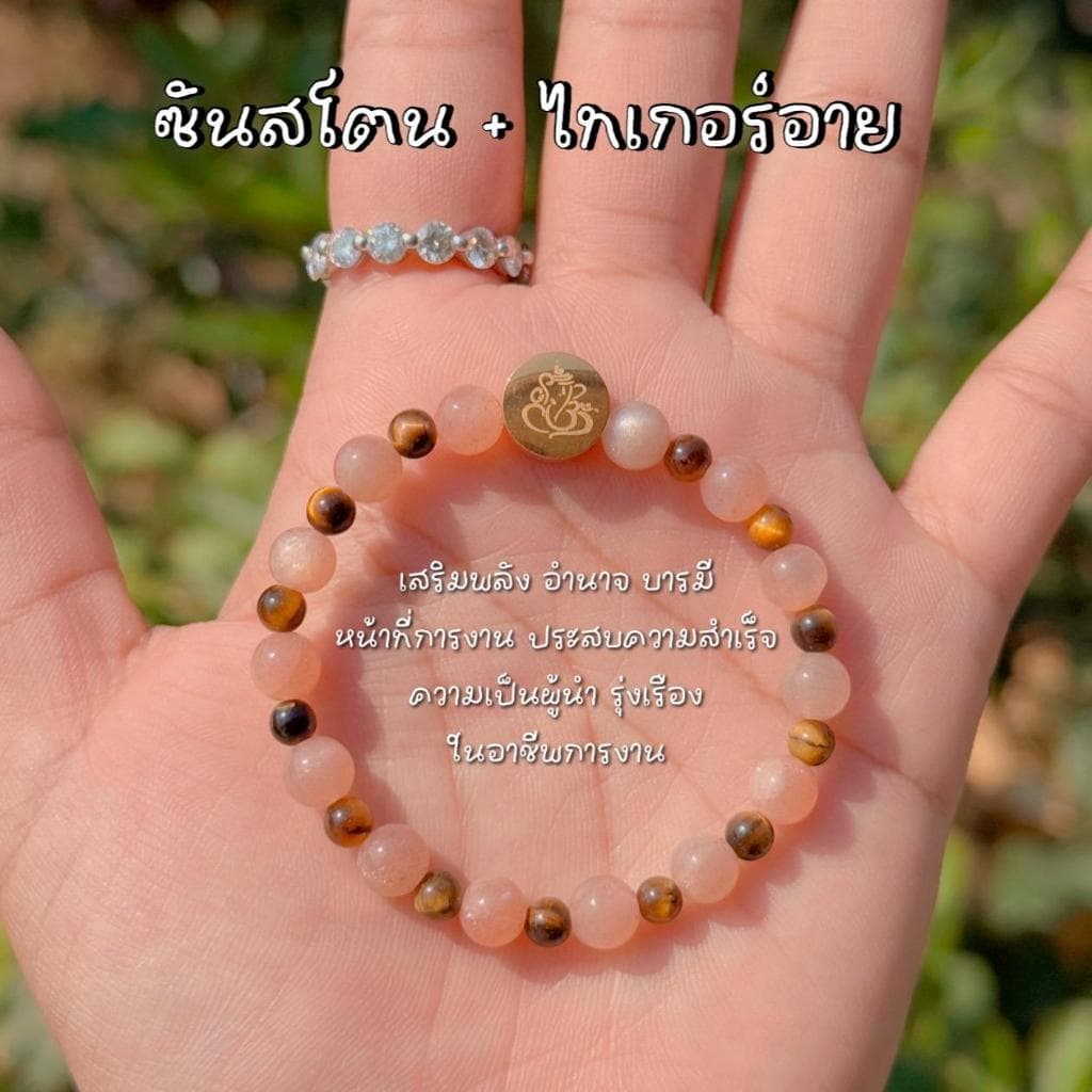 กำไลพระพิฆเนศ พระแม่ลักษมี เส้นละ 249฿ ทำพิธีเรียบร้อย เลือกหินได้ค่ะ ส่งใน 2-3 วัน **ตามแบบเปลี่ยนไม่ได้** รูปที่ 2