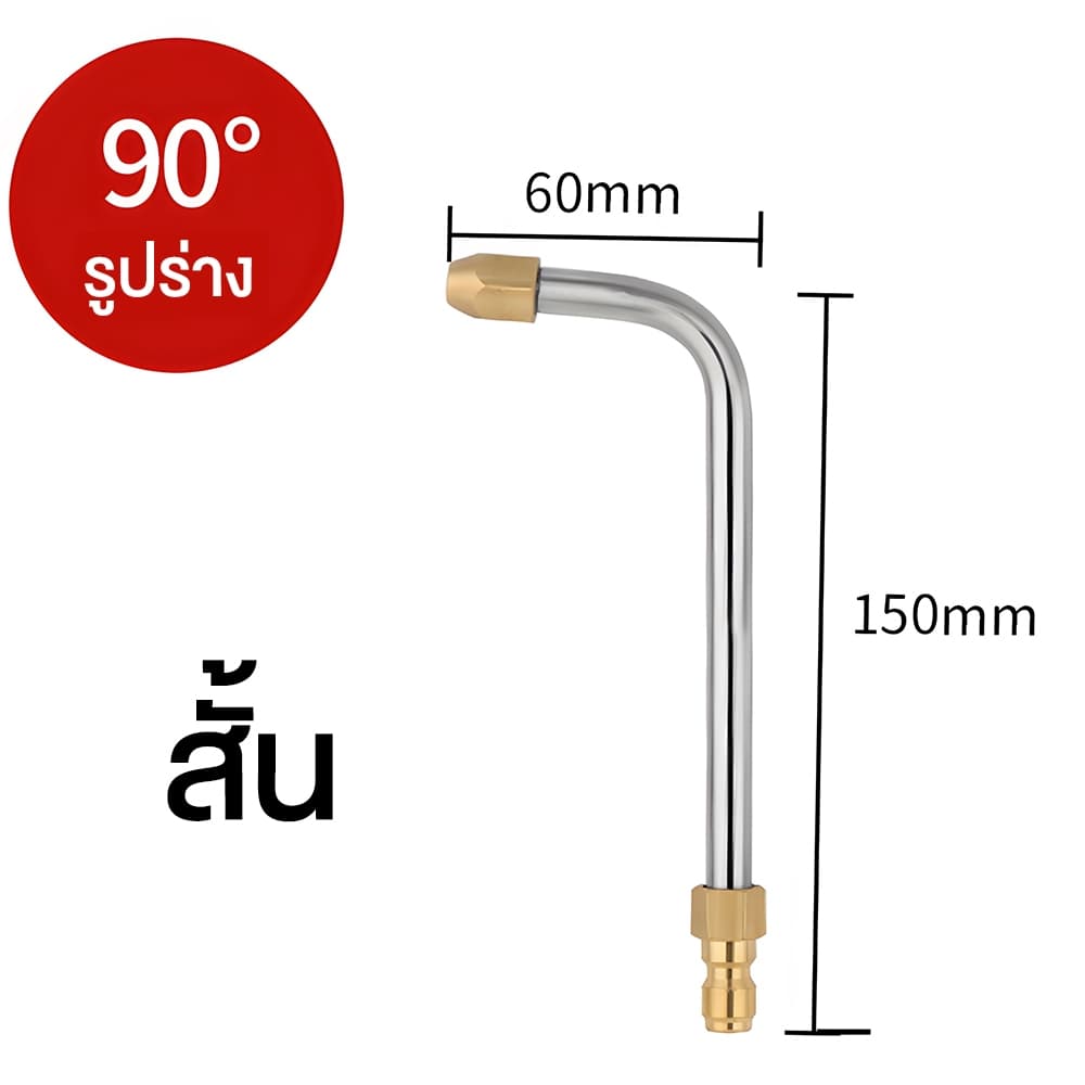 หัวฉีดล้างแอร์ 1/4 หัวปืนฉีดน้ำแรงดันสูง ข้อต่อขยายสแตนเลส 15cm/35cm สำหรับปั๊มแรงดันสูง 5000PSI รูปที่ 3