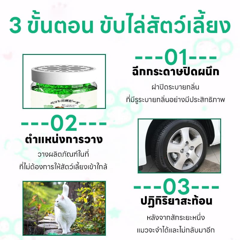แมวหายไปใน 1 วินาทีSKy ไล่แมว กลิ่นไล่แมว สเปรไล่แมว ไล่แมวขี้ ยาไล่แมว ที่ไล่แมว ซื้อ 1 แถม 1 ใช้งานได้ถึง 360 วัน รูปที่ 7