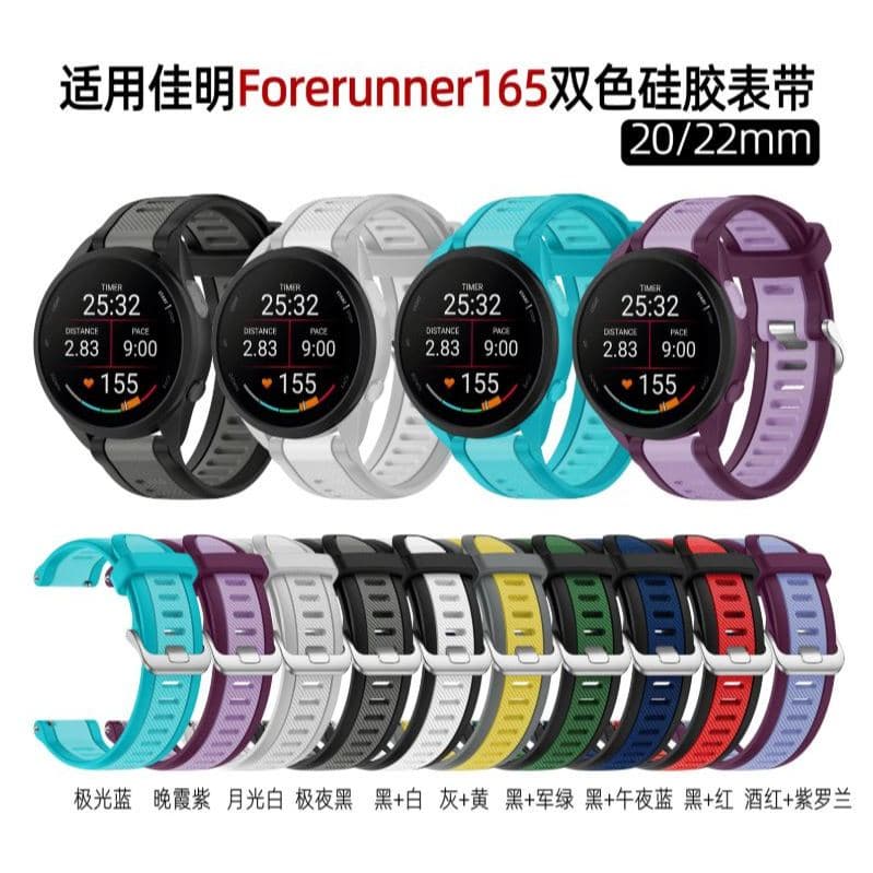 สายนาฬิกา Garmin Forerunner165 ลายตรงรุ่นสีทูโทน ใช้ได้กับรุ่น 245/645/55/vivo3/VenuSQ/SQ2 ขนาด20mm จากไทย ทุกวัน รูปที่ 1