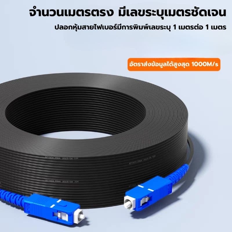 สายไฟเบอร์ออปติกสำเร็จรูป 50m~500m ภายนอก Drop Cable 1core แกนเหล็ก3เส้น SC/SC SM LSZH fiber drop wire cable รูปที่ 7