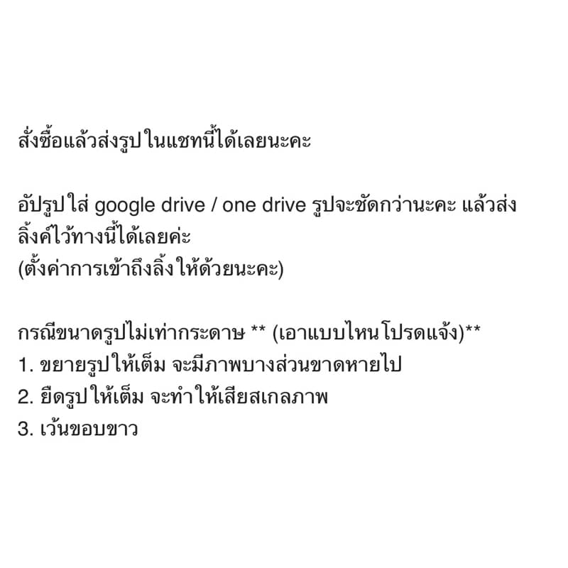 ปริ้นรูป พิมพ์ภาพ สติ๊กเกอร์ ปริ้นท์รูป A3 A4 4x6 5x7 6x8 กระดาษโฟโต้ กึ่งมันกึ่งด้าน Poster อัดรูป รูปที่ 2