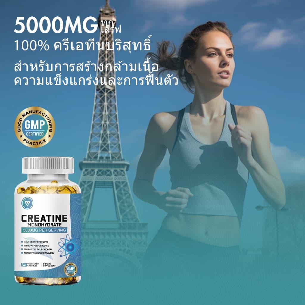 ISNIH Creatine Monohydrate Capsule 5000mg ครีเอทีน แคปซูล สร้างกล้ามเนื้อ เพิ่มมวลกล้ามเนื้อ เพิ่มพลังงาน Creatine Suppl รูปที่ 2