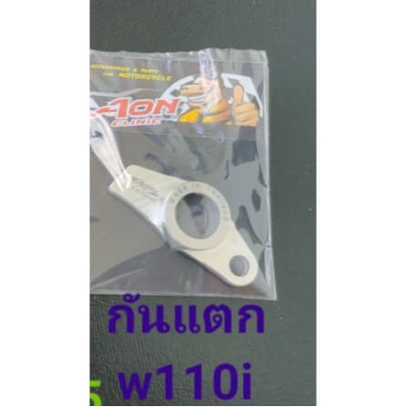 ชุดประคองเฟืองไดสตาร์ทกันแตก w125 w110i งาน CNC ทำจากวัสดุอย่างดี ทนทาน แยกชุด รูปที่ 4