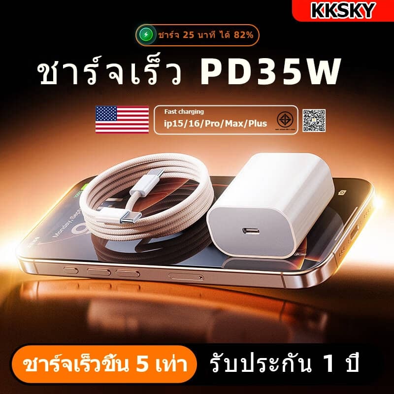 สายชาร์จ PD 35W ชุดชาร์จ type-c Fastcharge USB-C to USB-C สำหรับ iP7~16 สายชาร์จเร็ว+หัวชาร์จ สำ รูปที่ 1