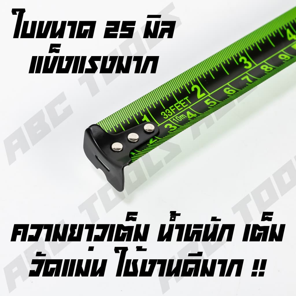 ตลับเมตร ตลับเมตรดำ 5 เมตร 10 เมตร ใช้งานได้ 10 ปีขึ้นไป มี 2 หน่วย เซนติเมตร และนิ้ว ถึก ทน รูปที่ 6