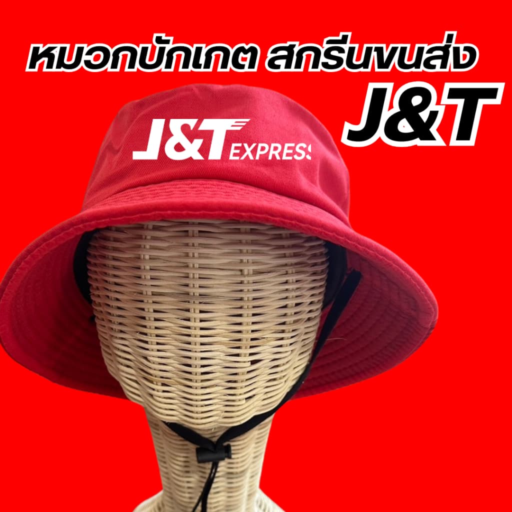 หมวกบักเกต สกรีนโลโก้ขนส่ง J&T เจแอนท์ที มีสีดำสีขาวกับสีแดงเลือกสีได้ รูปที่ 1