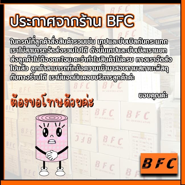 *อ่านก่อนสั่ง* เทปใส​ เทปน้ำตาล​ หน้ากว้าง2นิ้ว​ ​ ความยาว100หลาเต็ม​ 1ลัง72ม้วน จัดส่งในระบบ shopee เร็วทันใจ รูปที่ 7