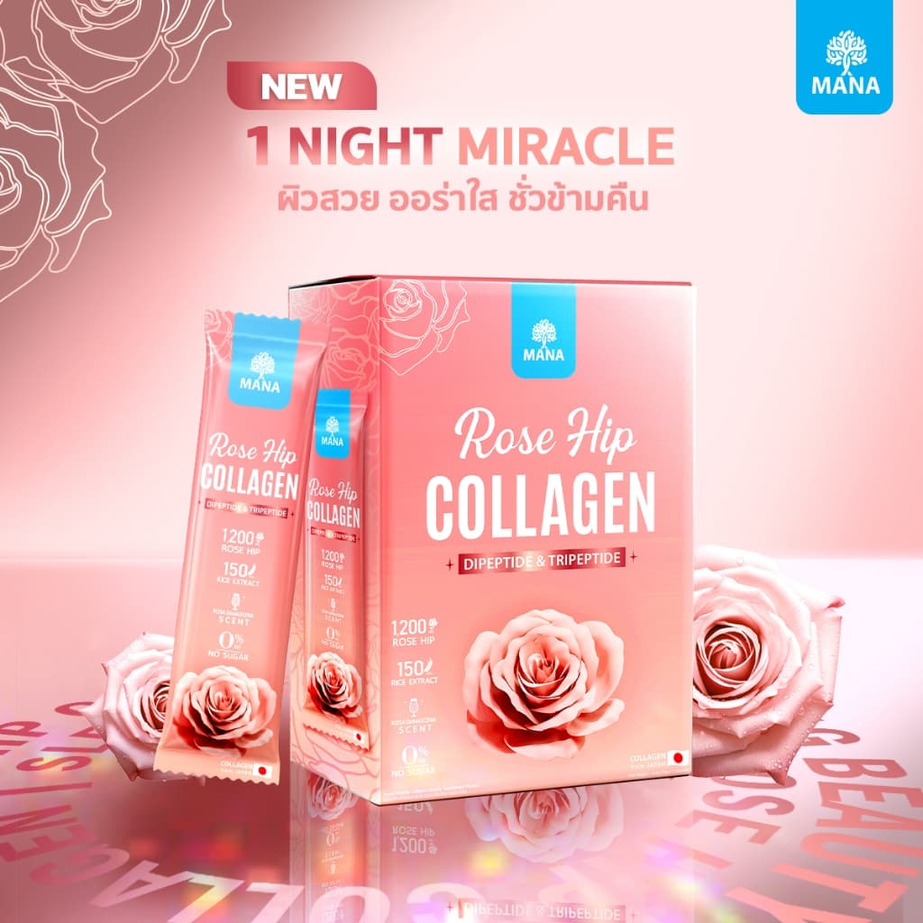 mana collagen ros hip มานาคอลลาเจน คอลลาเจนญาญ่า mana collagen rose hip mana รูปที่ 5