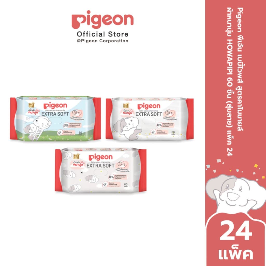 Pigeon พีเจ้น เบบี้ไวพส์ คาโมมายล์ ผ้าหนานุ่ม 60ชิ้น รูปที่ 1