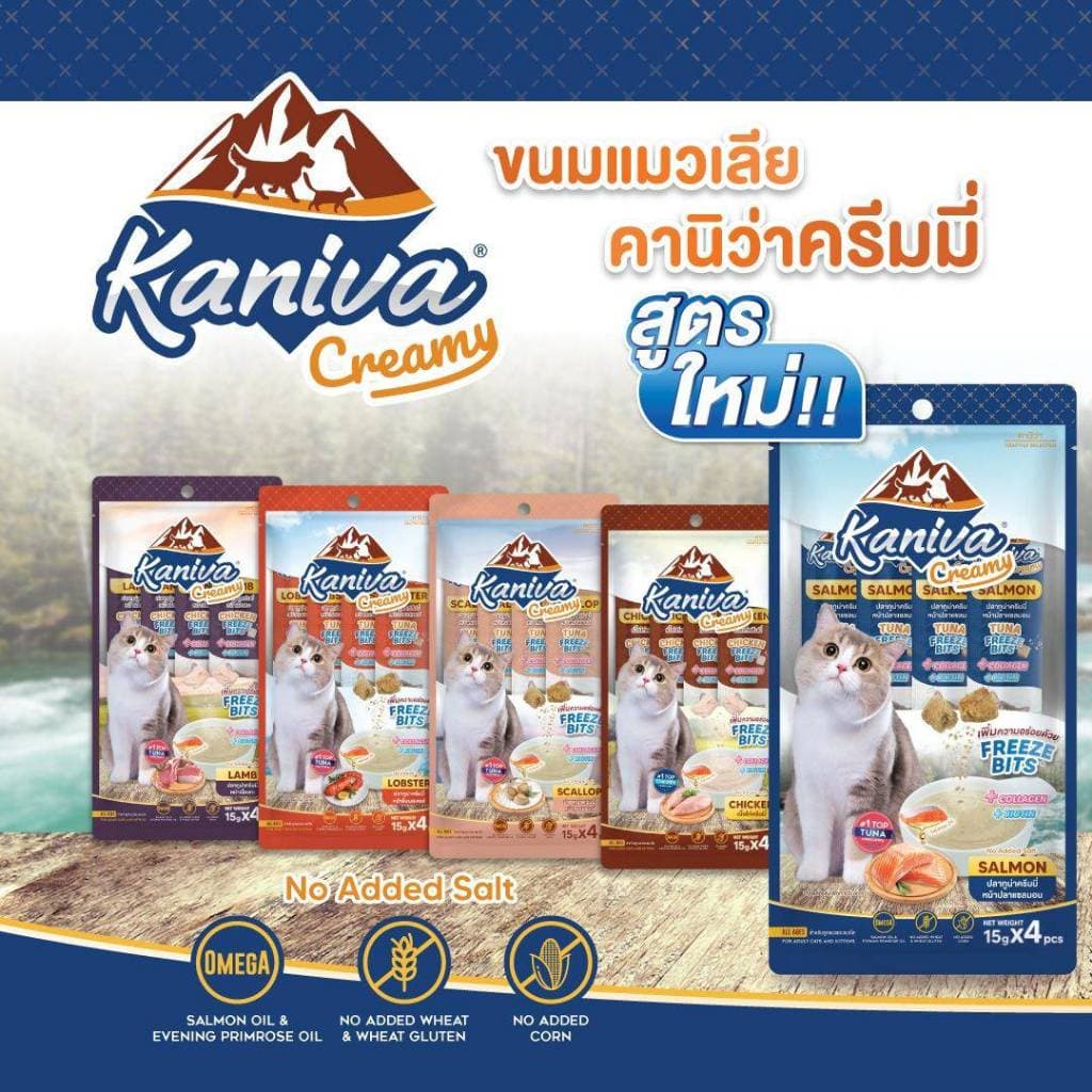 Kaniva ขนมแมวเลียครีมมี่ แมวเลียคานิวา มีคอลาเจน บำรุงขนผิวหนัง ฟรีชดรายเพิ่มความอร่อย 15g. รูปที่ 3