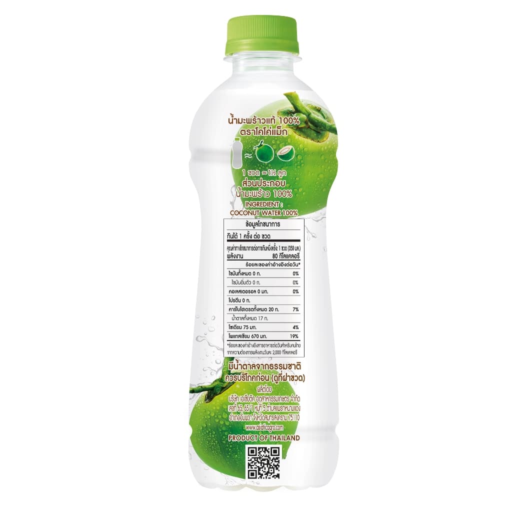 ] Cocomax โคโค่แม็ก น้ำมะพร้าวแท้ 100% 350 มล. ยกลัง รูปที่ 4