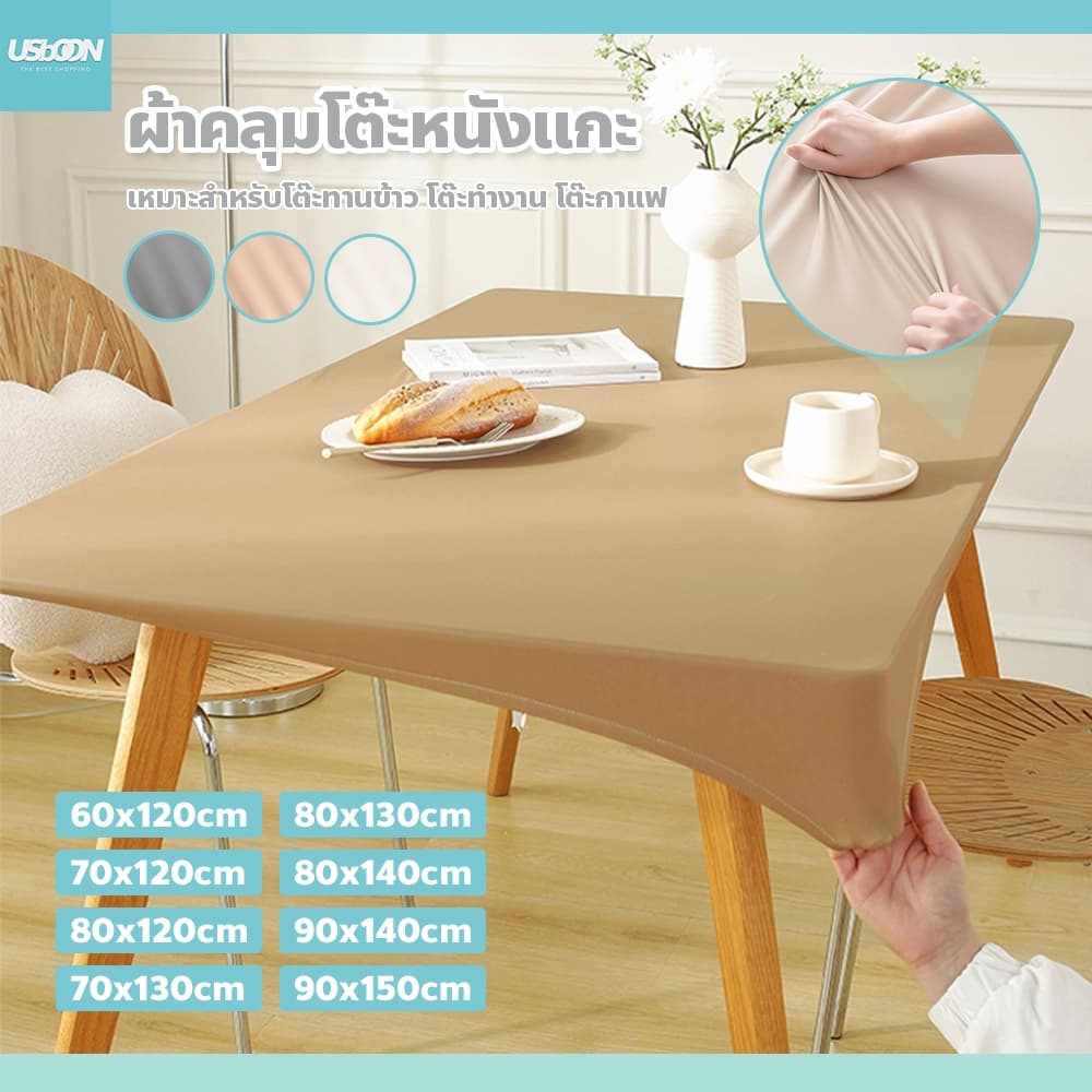 ผ้าคลุมโต๊ะ หนังแกะ แบบเต็มผืน ทำความสะอาดง่าย เหมาะสำหรับโต๊ะทานข้าว รูปที่ 1