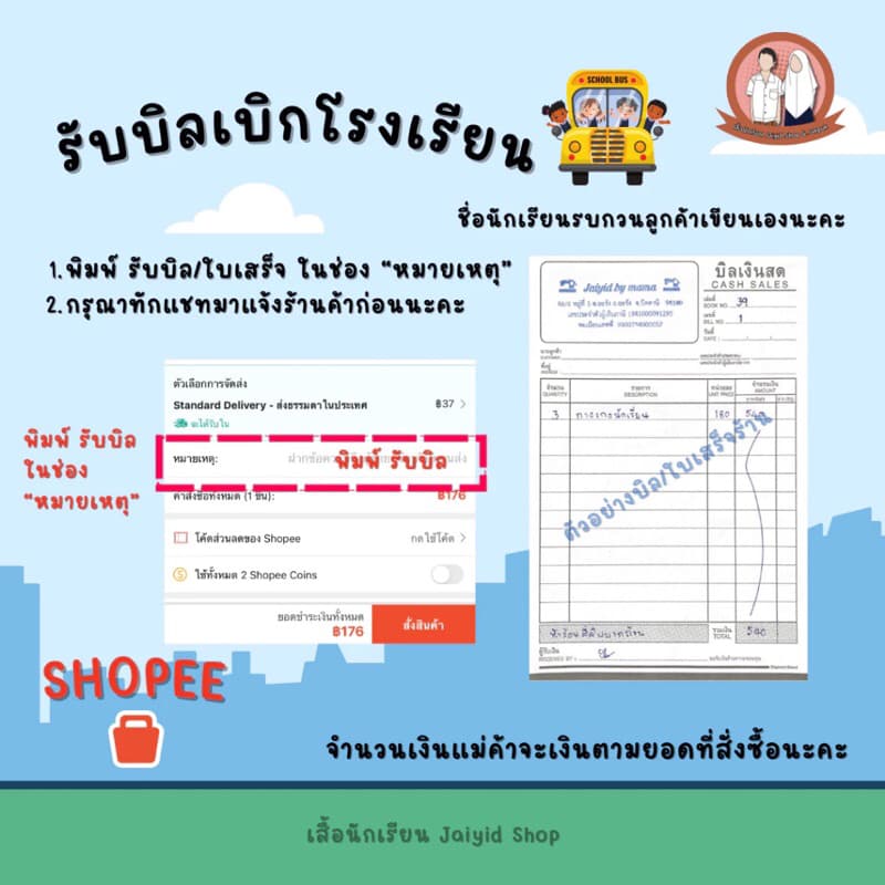 เสื้อนักเรียนคอบัว ผ้ามัน บรีสกีน แขนยาว ยี่ห้อนำสมัย **เอาบิลโปรดเเจ้งลงหมายเหตุก่อนสั่งซื้อ รูปที่ 2