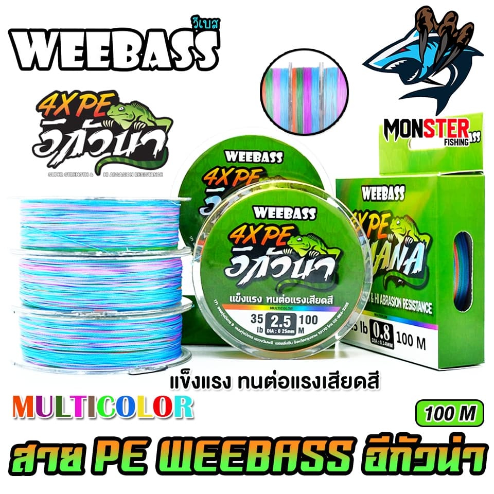 สาย PE WEEBASS รุ่น อีกัวน่า IGUANA PE X4 รูปที่ 5