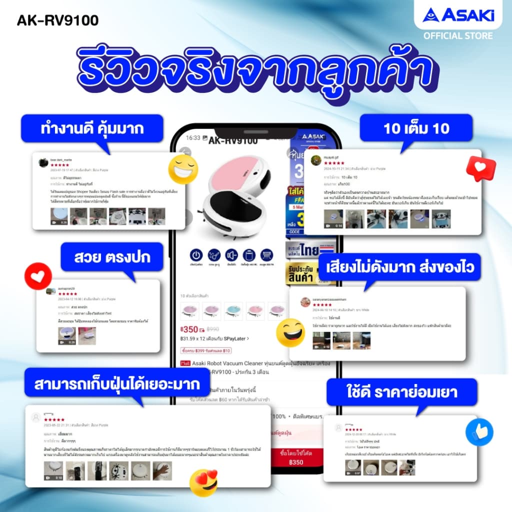 Asaki Robot vacuum cleaner หุ่นยนต์ดูดฝุ่นอัจฉริยะ 2in1 กวาดและดูด รุ่น AK-RV9100 - ประกัน 3 เดือน รูปที่ 7