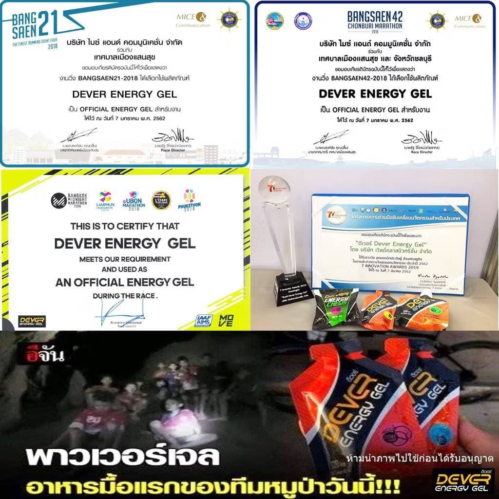 Dever Energy Gel 40 ml รูปที่ 9
