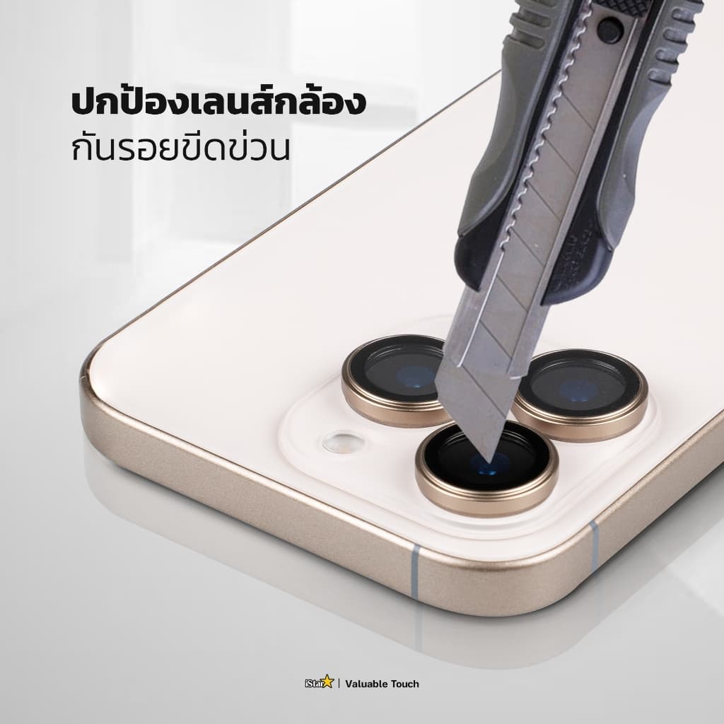 iStar Camera Lens Aluminium Ring สำหรับไอโฟน 11-15 Pro Max กระจกกันรอยเลนส์กล้องอลูมิเนียมแบบเม็ด รูปที่ 4