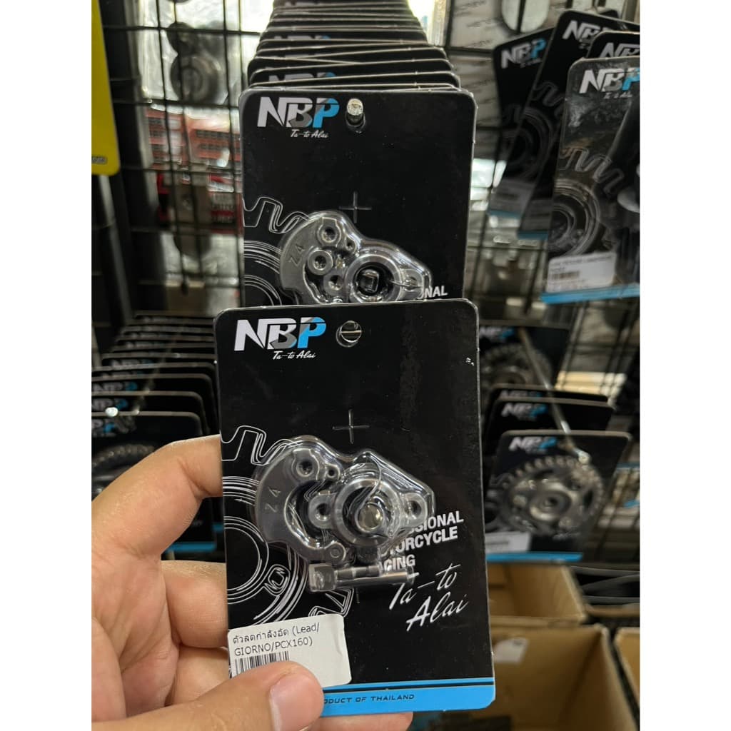 ตัวลดกำลังอัด PCX160/GIORNO/Lead งานNBP #TAP00155 รูปที่ 2