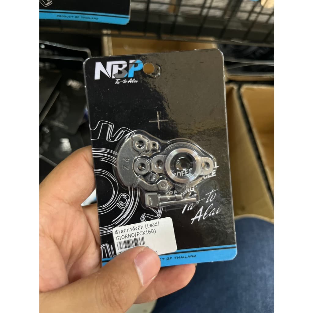 ตัวลดกำลังอัด PCX160/GIORNO/Lead งานNBP #TAP00155 รูปที่ 1