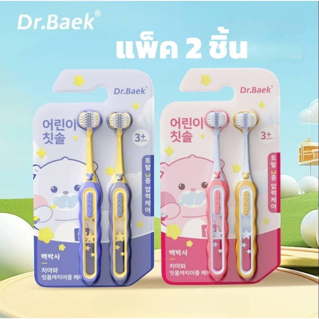 แปรงสีฟันเด็ก 3D หัวแปรง 3 ด้าน ลายการตูนน่ารัก 2ชิ้น/pack ด้ามจับถนัดมือ รูปที่ 1