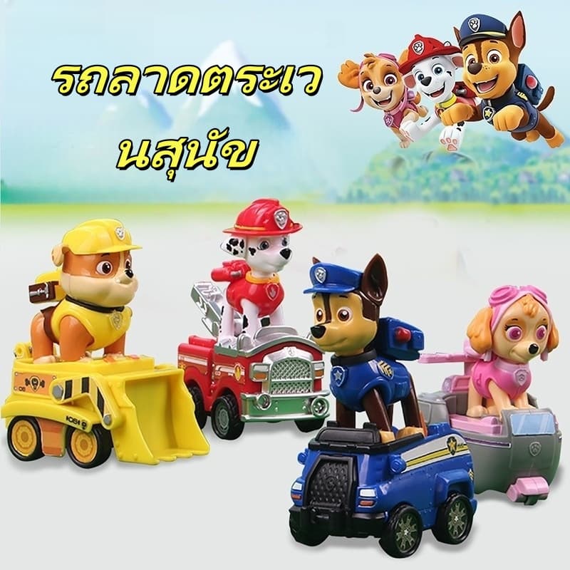 ของเล่นรถ PAW Patrol Winding Car Toys 6/9เปลี่ยนรูปได้+ลงจากรถได้! 1 กล่องมีรถ 6-9 คัน ของเล่นเด็กเสริม รูปที่ 3