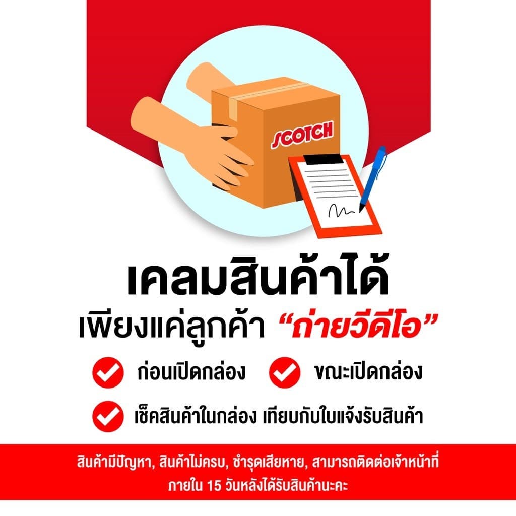 Scotch สก๊อต เบิร์ดเนสท์ เฟเชียล ไฮโดรเจลมาสก์ จำนวน 1 กล่อง Bird's Nest Facial Hydrogel Mask รูปที่ 9