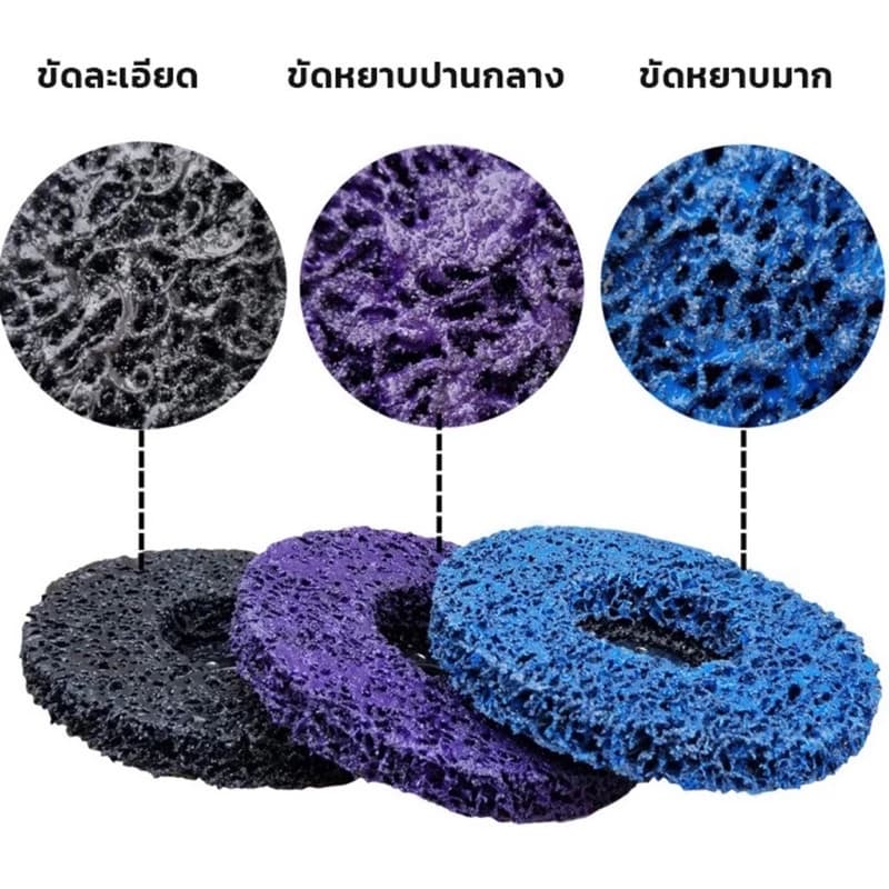 กรุงเทพจัดส่งสินค้าใบขัดสาหร่าย 4" ลูกขัดลอกสี/สนิม ลูกขัดขัดลอกสี สนิม ขัดสนิม ไม่กินเนื้อเหล็ก รูปที่ 5