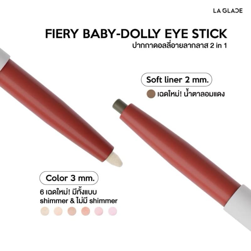 อายไลเนอร์&ดอลลี่อาย LA GLACE Black & Brown DUO EYELINER L& REMOVER (เส้นคมชัด กรีดง่าย แถมติดทน กันน้ำ กันเหงื่อ) รูปที่ 5